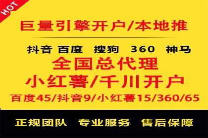 搜索开户返点率提升的实战经验分享